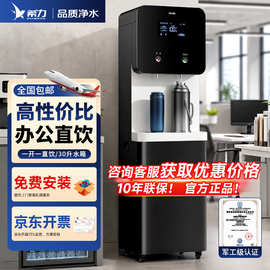 希力 商用净水器商用直饮水机过滤加热一体大型反渗透过滤净水机