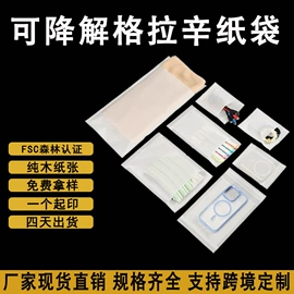 塑料自封袋;纸袋;塑料食品袋