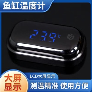 Blue-Eyed Fish Tank Thermometer Digital Display High-Definition Precision Aquarium Submersible Thermometer Adhesive Fish Tank Thermometer