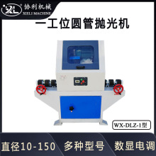 环保型外圆焊疤打磨机 小型圆管抛光除锈机 圆棍圆棒去毛刺倒刺