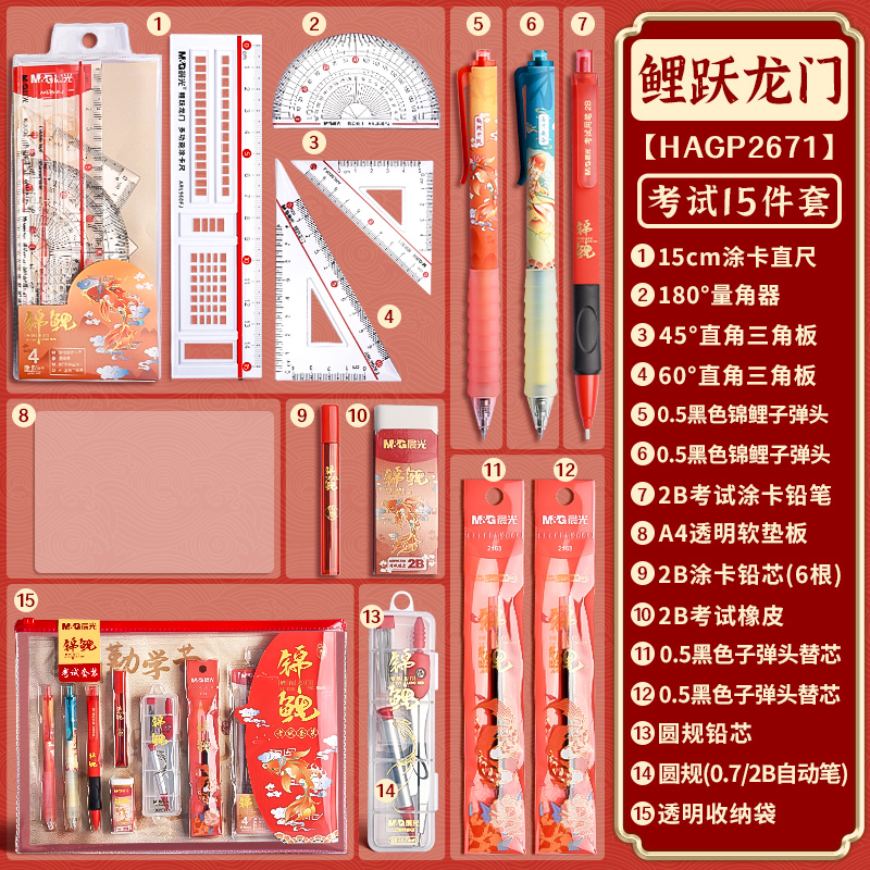 2025 뉴슈트 [용문을 뛰어넘는 잉어] 15종세트(1세트완성)-other/other-2B