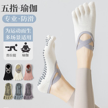 瑜伽普拉提专用袜子防滑纯棉五指袜夏薄女瑜伽袜分趾袜船袜批发