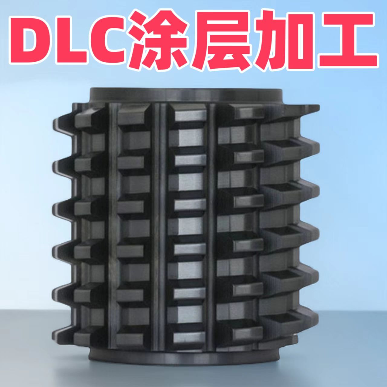 TiAlN氮化钛铝涂层模具滚齿刀零部件加硬耐磨涂层耐高温