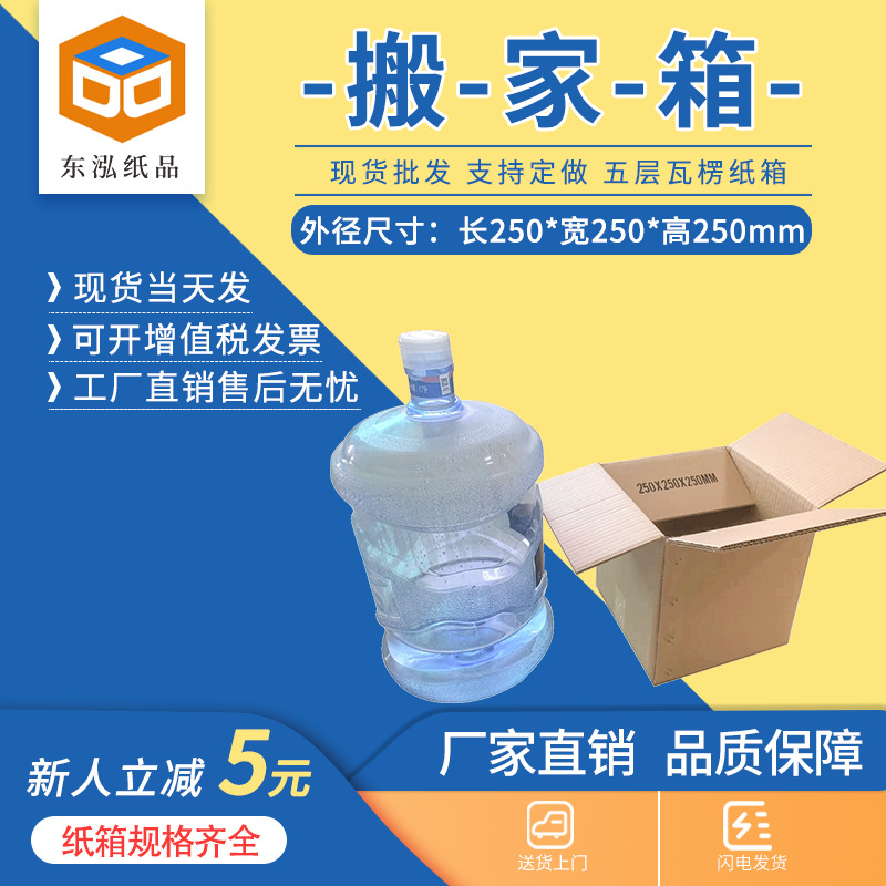 物流方形纸箱厂家五层特硬电商搬家箱25x25x25打包快递外贸周转箱