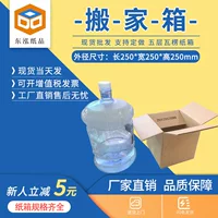 Логистика квадратная картонная фабрика пятислойная специальная жесткая коробка для электронной коммерции 25x25x25 Упаковка Экспресс-коробка для оборота внешней торговли