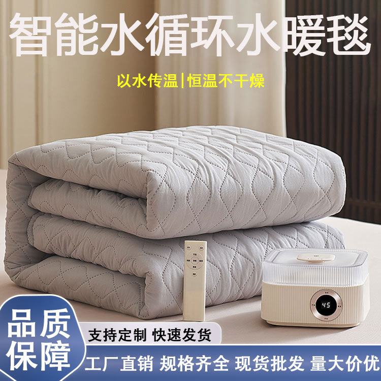 季想水暖毯电热毯双人家用智能定时水循环炕电褥子加厚水暖电热毯