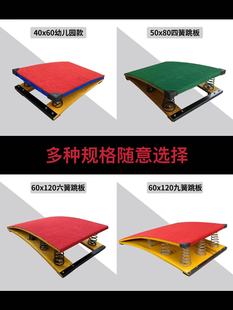 ↬ Wholesale Spring Springboard Martial Arts Somersault Assist Springboard Children's Assist Springboard Track and Field Long Jump Side Somersault Training Assist Springboard