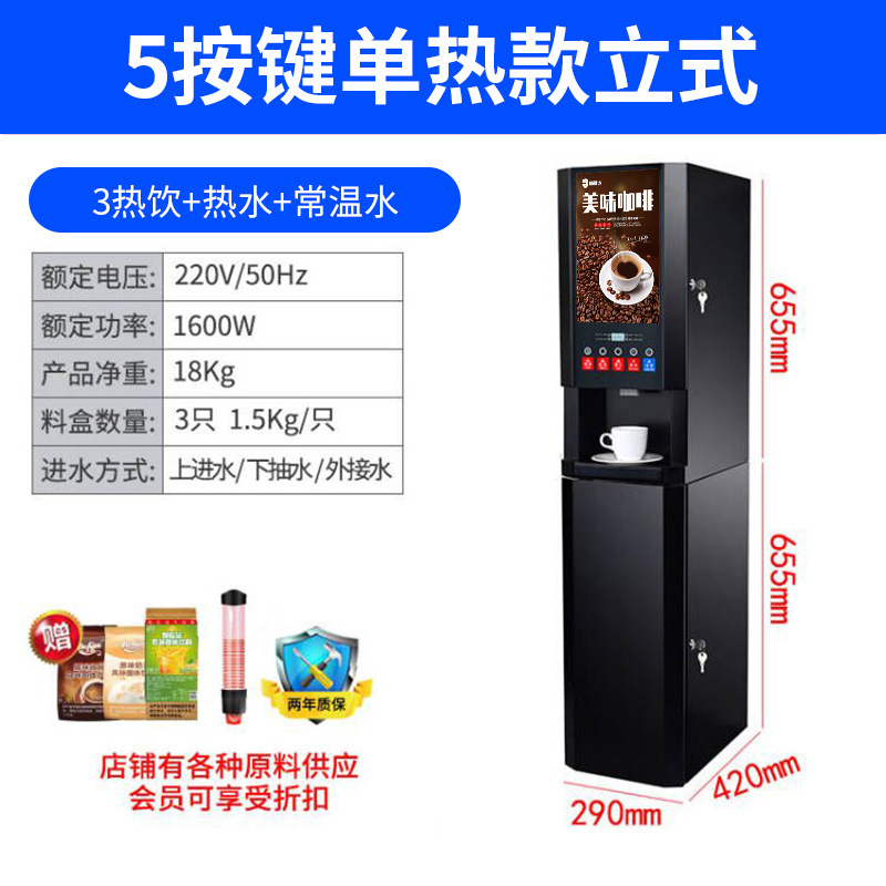 Máquina de café instantáneo comercial máquina de bebidas calientes y frías jugo de fruta leche de soja máquina todo en uno bebida caliente y fría