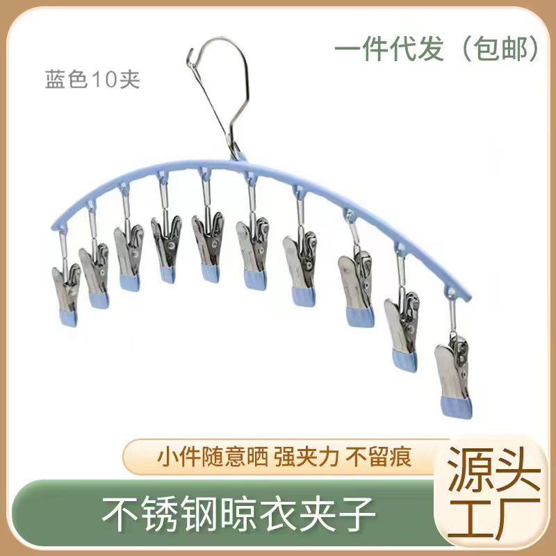 Multi-Clip Stainless Steel Sock Clips, Balcony Clothes Clips, Windproof Household Seamless Clothes Drying Rack, Windproof Clothes Drying Rack