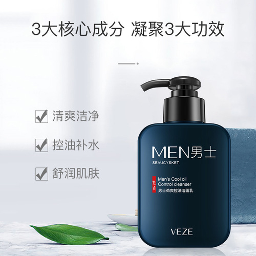 Boquanya Men's Facial Cleanser Moisturizing, Refreshing and Oil Control Bamboo Charcoal Facial Cleanser Men's Skin Care Products Wholesale