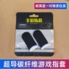 Carbon fiber black blue pair (exquisite packaging)