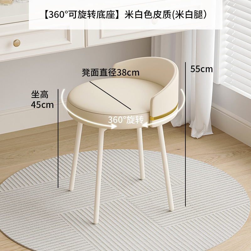 跨境新款化妆凳高级现代梳妆凳奶油风家用化妆椅子网红风美甲凳|undefined