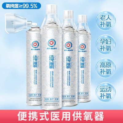 [goods in stock]Blue and white porcelain portable Oxygen bottle Hypoxia Altitude sickness Driver Oxygen bag oxygen Take it with you