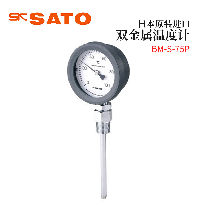 全新日本原装SATO佐藤双金属温度计BM-S-75P/100P/BM-T-75P/100P