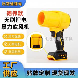 Cross-Border Dewei Brushless Violent Hair Dryer High-Power Blower Lithium Electric Dust Blower Water Blower Outdoor Leaf Blower