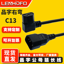 Ʒ�ֹ�ĸC14�D�ҏ�C13���L�Դ��90��ֱ�ǹՏ���X�@ʾ���B�Ӿ�