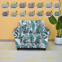 5片式美式弹力单人沙发套加独立坐垫套1人2件