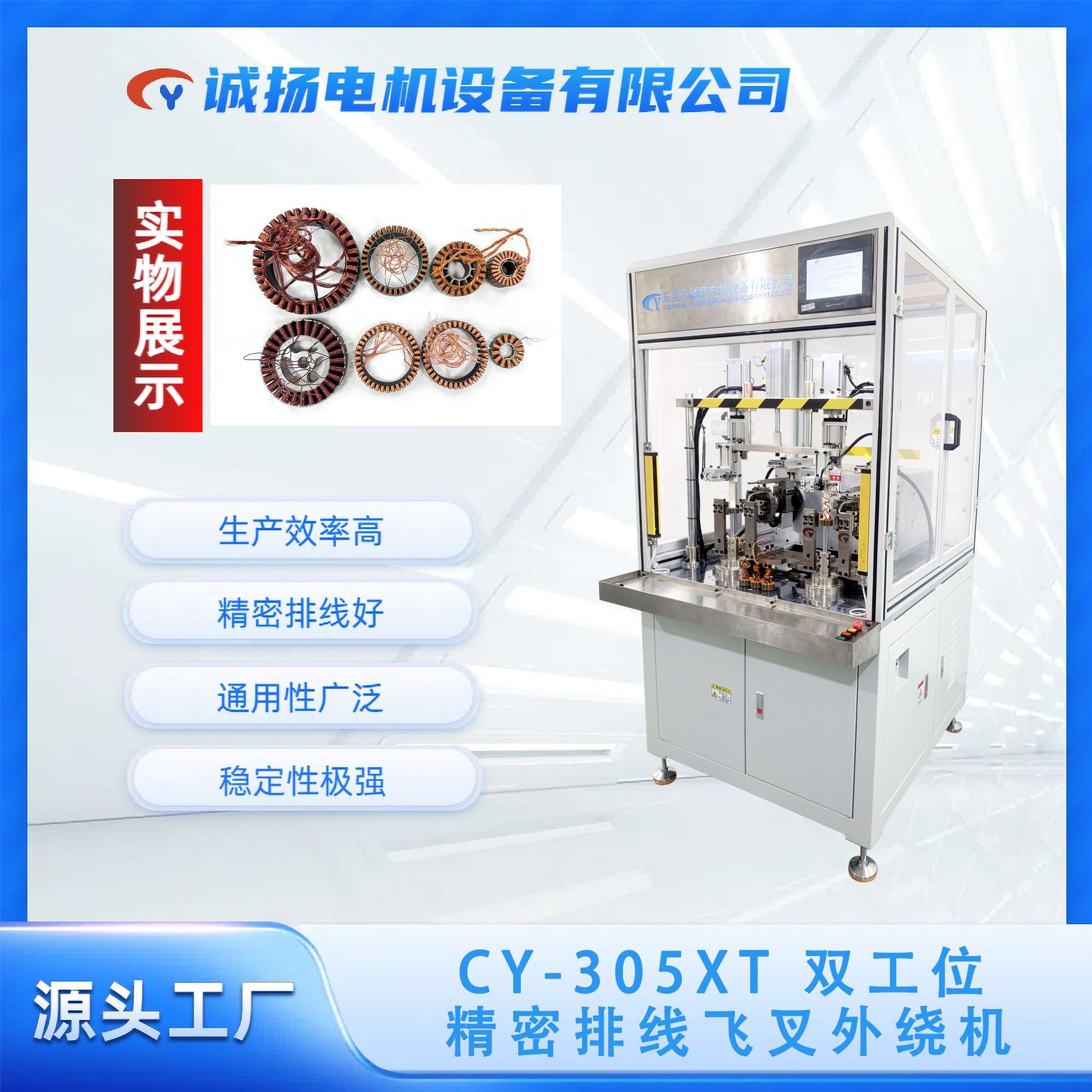 平衡车电机  扭扭车电机  电动车电机绕线机