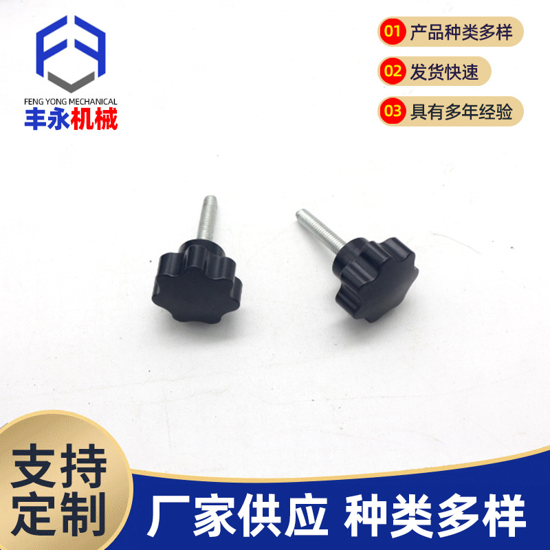 胶木把手 黑色手柄机械紧固把手 电木胶木星形把手 七角旋钮把手