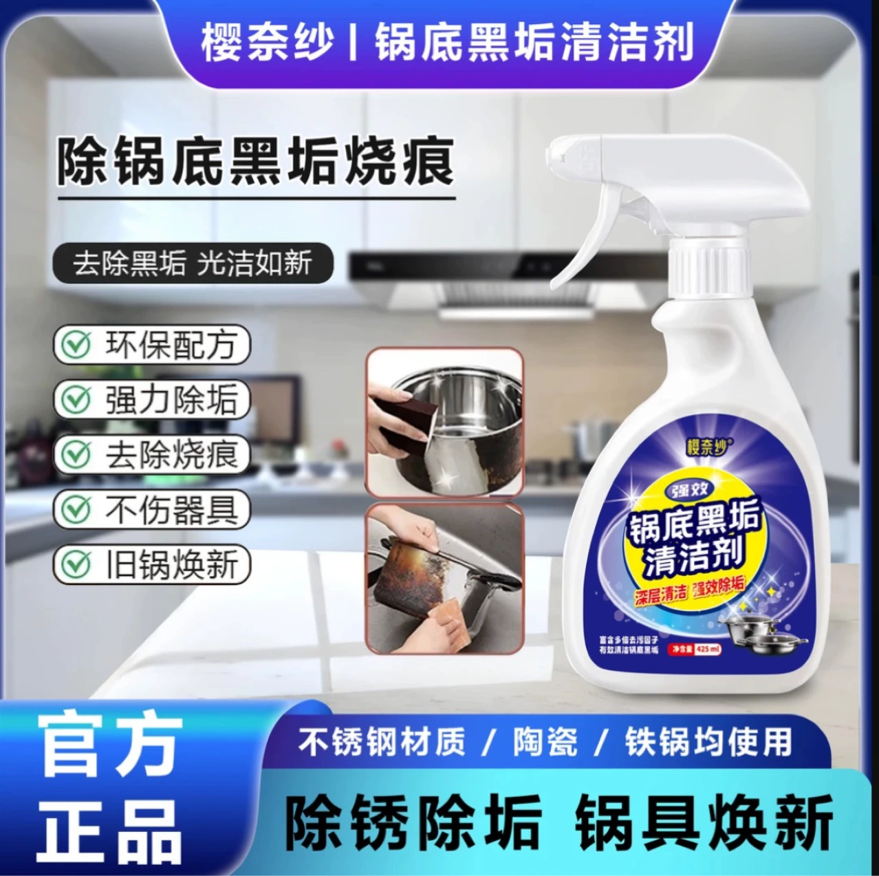 Встряхните тот же мощный очиститель для грязи на дне кастрюли