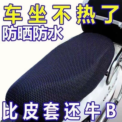 covers, heat-insulating for electric bikes, Electric car cushion
