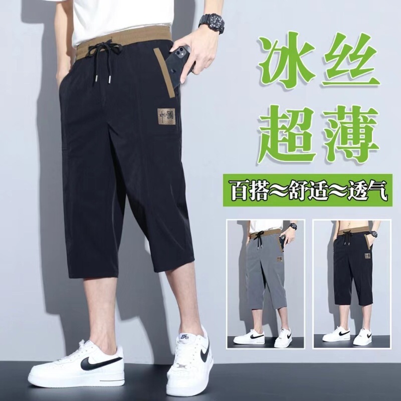 夏のアイスシルククロップドパンツインテクスチャードメンズストレートルーズメンズカジュアル薄手メンズクロップドパンツ人気|undefined