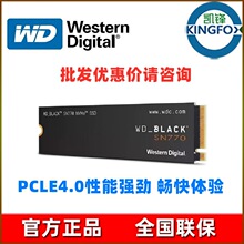 WD西数黑盘SN770批发固态硬盘PCLE4.0 M.2接口NVME适用于游戏电脑