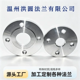 法兰;法兰盘;其他车间设备
