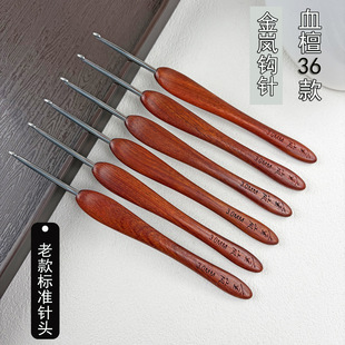 Jinlan red sandalwood crochet hot selling household non-slip knitting complete set of tools factory direct wholesale