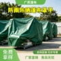 专业圆形定制方形篷布