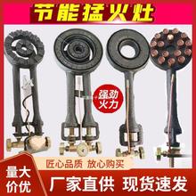 商用快速炉中高压猛火灶头饭店家用单灶芯配件液化气煤气节能炉头