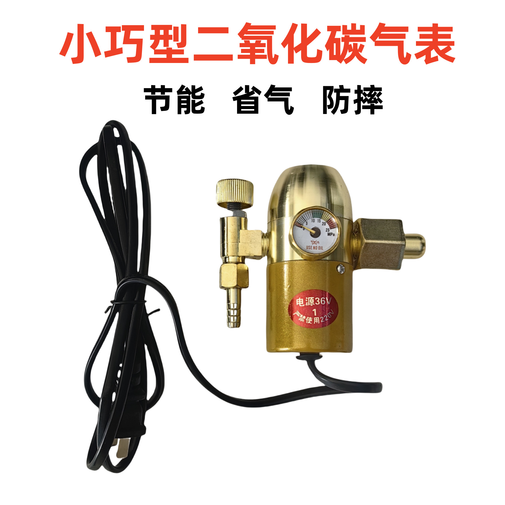节能型二氧化碳减压器节能省气防摔减压表二保焊机36V加热压力表