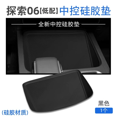 J7 Central Control Protection Anti-Slip – Anti-slip mat - 23-24-discovery-06-low-configuration-silicone-wireless-charging-pad