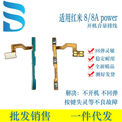 Redmi Note10pro/13C/poco M3 電源ボリュームケーブル携帯電話アクセサリードロップシッピングに適しています