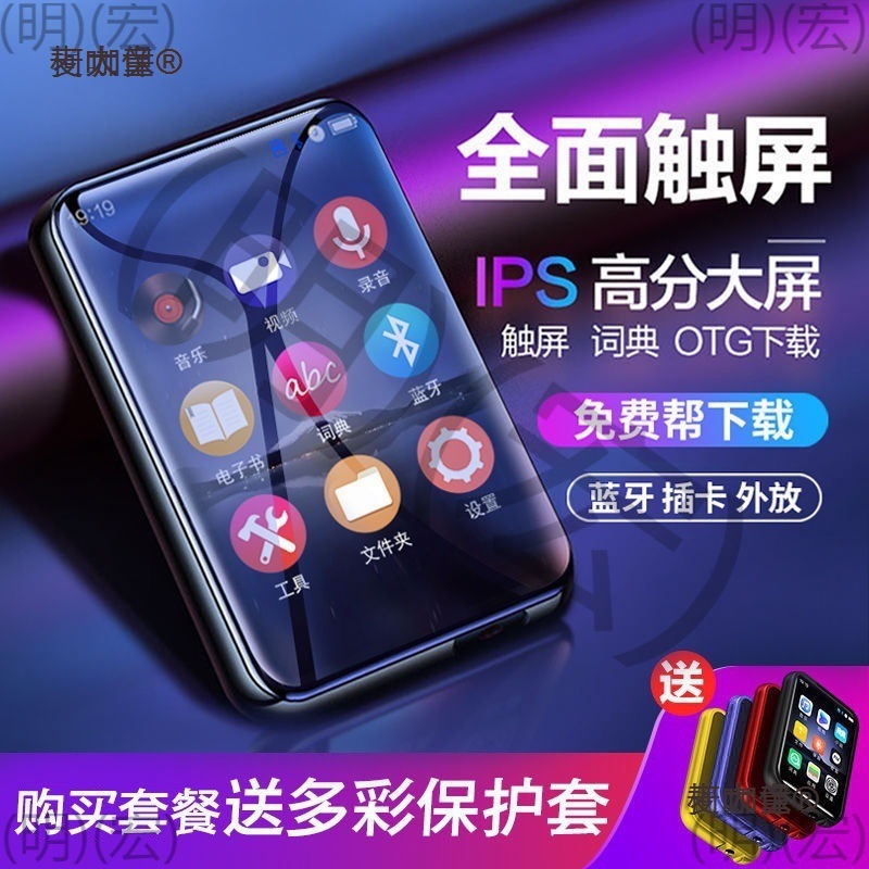 Touch Screen Mp4 Bluetooth Student Walkman Mp3 Portable Music Player Mini Cute with Screen Yingmai Taibo