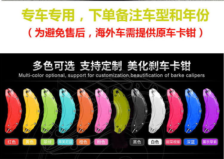 Suitable for Zeekr 001 Brake Caliper Cover, Zeekr 007 Brake Color Change, Zeekr 7X Caliper Color Change Modification