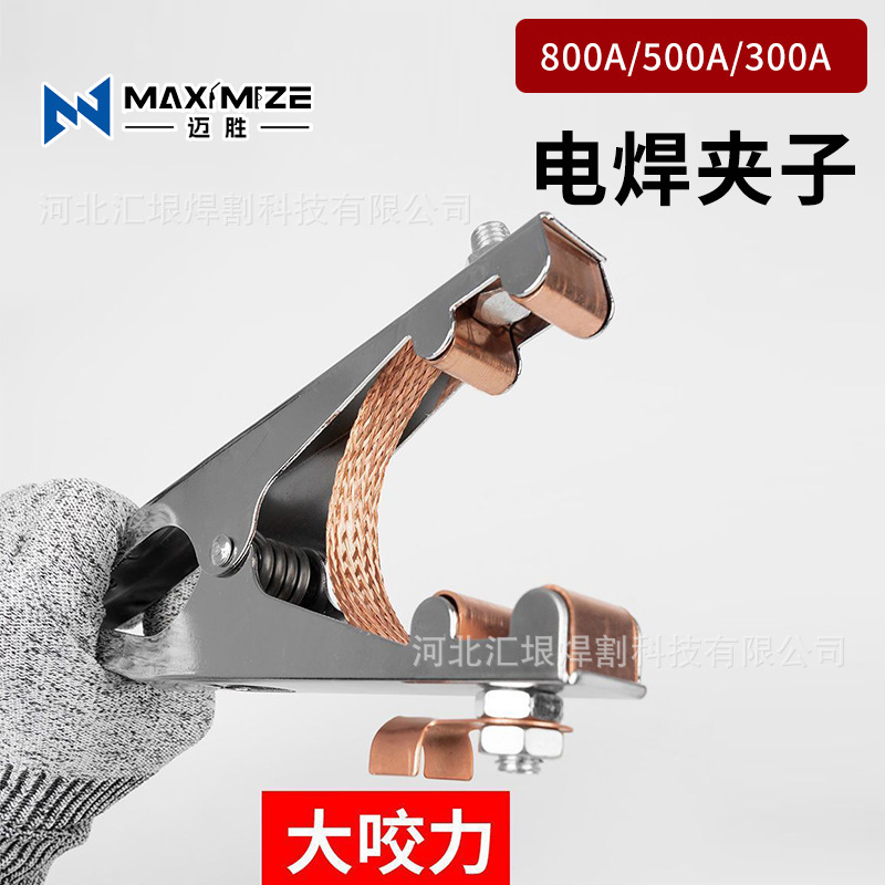 溶接機付属品 300A/500A/800A 重量級ワイヤークランプ 接地ワイヤークランプ 接地ペンチ|undefined