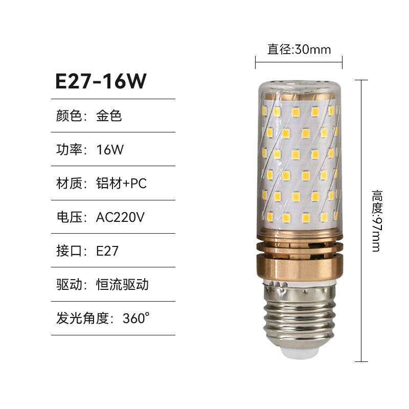 Bombilla fuerte con cabeza calvo led E14E27 boca de tornillo 12W16W bombilla de alto brillo para el hogar de ahorro de energía lámpara de maíz con cambio de luz de tres colores