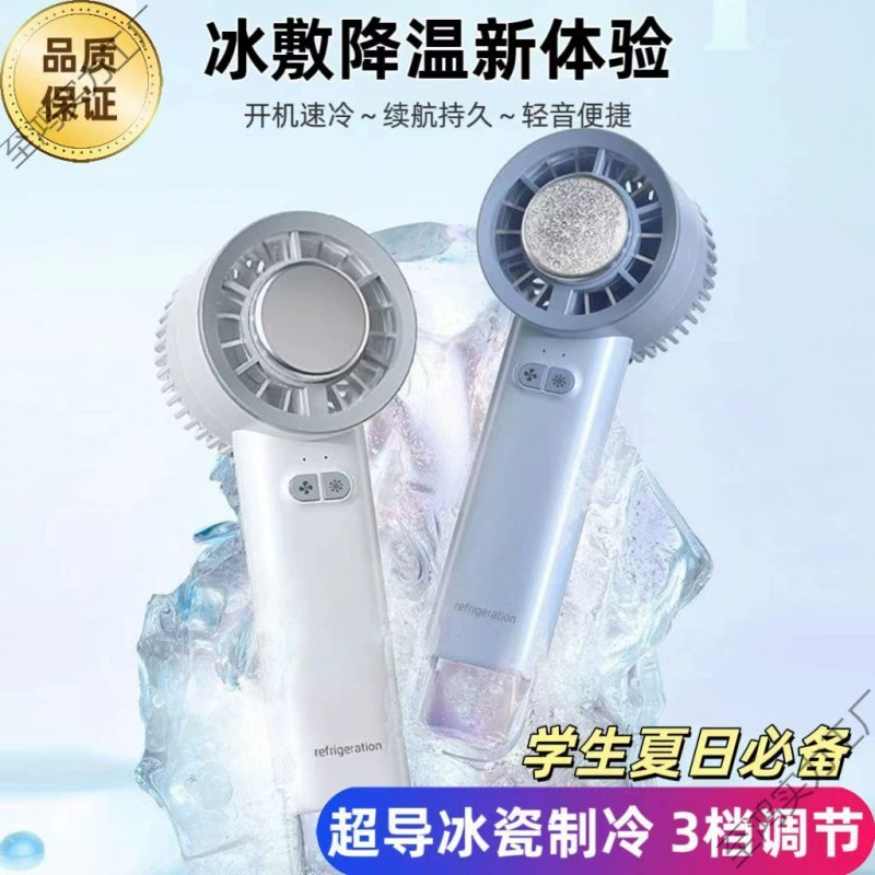 Вентилятор для охлаждения льда, многофункциональный ледяной компресс, зарядка через USB, портативный полупроводниковый вентилятор с высоким ветром, охлаждение большой емкости