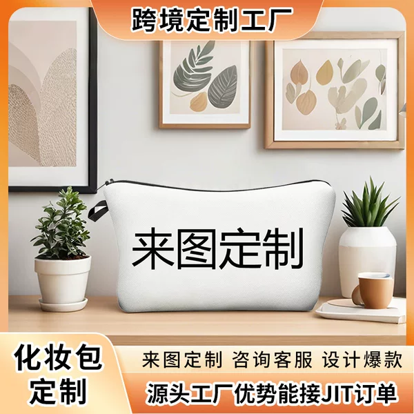 Cross-Border Hot-Selling Digital Printing Cosmetic Bag Customization Logo Customized Cosmetic Storage Bag Wash Bag Customization with Drawings and Samples