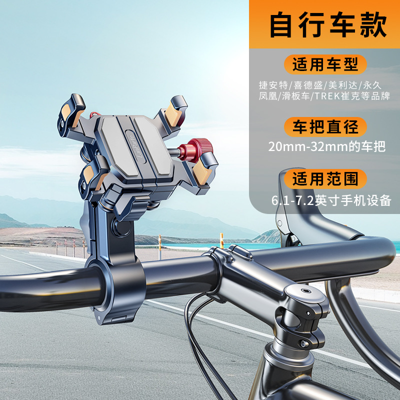 新しいオートバイ携帯電話ホルダー防振衝撃吸収ペダル電気自動車携帯電話ホルダー乗馬ナビゲーション撮影ブラケット