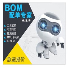 電子元器件BOM配單配套二三極管場效應管集成電路IC芯片電容電阻