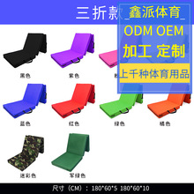 ODM定制海绵垫子仰卧起坐折叠中考体育儿童家用舞蹈训练功体操垫