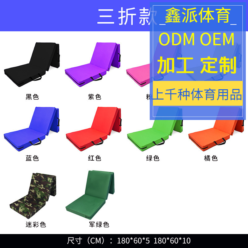 ODM Custom Sponge Mat Sit-Up Folding High School Entrance Examination Sports Children's Home Dance Training Work Gymnastics Mat