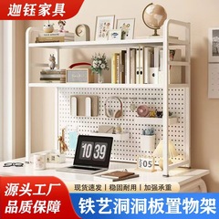 桌面洞洞板书架多用途桌上置物架储物架宿舍学生家用整理收纳厂家