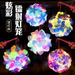 儿童镭射炫彩发光成品花灯手提灯笼小夜灯景区玩具摆摊礼物品批发