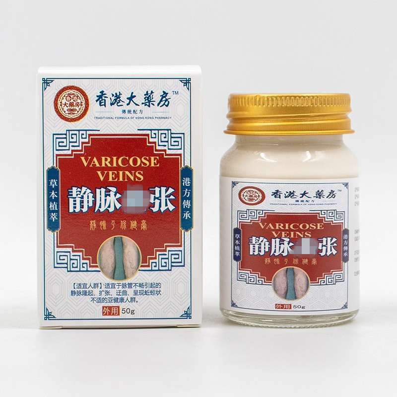香港大薬局静脈膏曲張膏透骨貼曲張スプレーミミズ脚静脈舒膏代発|undefined