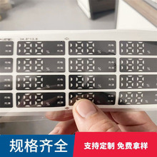 厂家直销各种LED数码管膜片 数码彩屏膜片显示膜片闹钟膜片