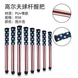 高尔夫球杆握把PU握把高尔夫推杆握把球杆握把配件球杆手柄
