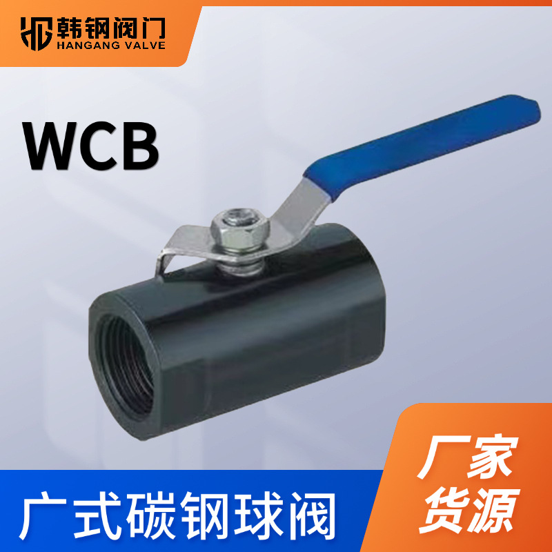 温州龙湾阀门厂家大量供应广式碳钢球阀 WCB球阀